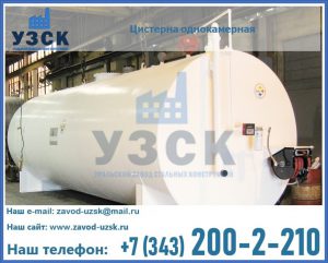 Цистерна для бензина в Невинномысске