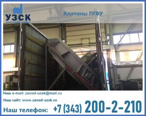 клапан ПГВУ с МЭО в Невинномысске