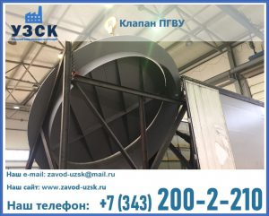 клапаны ПГВУ цена в Невинномысске