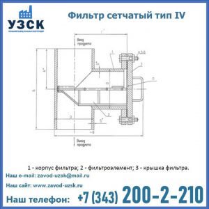 Фильтр сетчатый ФС по Т-ММ-11-2003 в Невинномысске