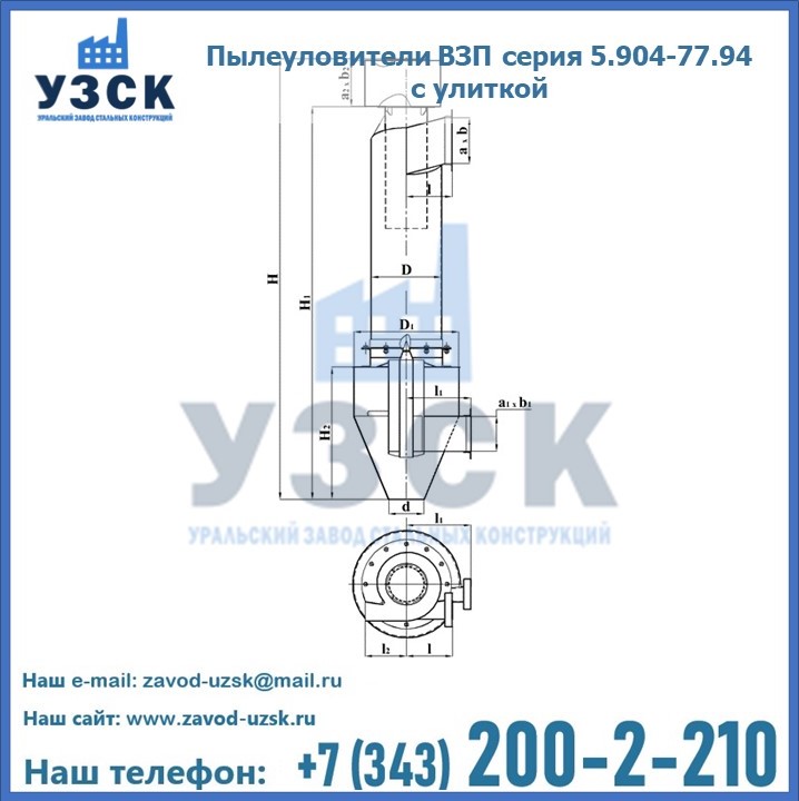 Пылеуловители ВЗП серия 5.904-77.94 с улиткой в Невинномысске