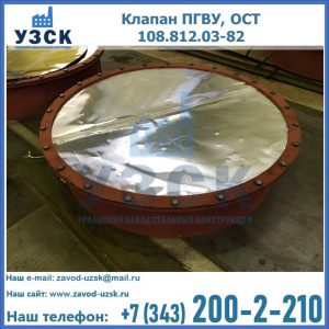 Купить клапан ОСТ 108.812.03-82 в Невинномысске