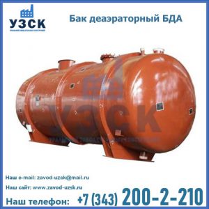 Бак БДА деаэраторный фото в Невинномысске