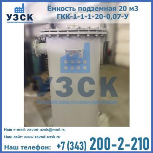 Купить ЕП-20-2400-2050.00.000 от производителя в Невинномысске