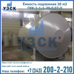 Купить ЕП-20-2400-2050.00.000 от производителя в Невинномысске