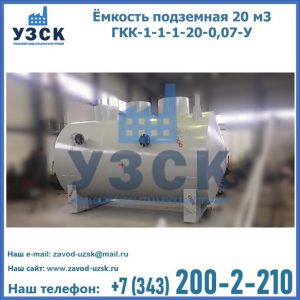 Купить ЕП-20-2400-2050.00.000 от производителя в Невинномысске