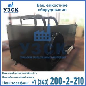 Купить Баки, емкостное оборудование в Невинномысске