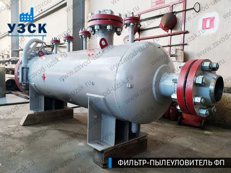 изображение сепаратора пылеуловителя ФП в Невинномысске