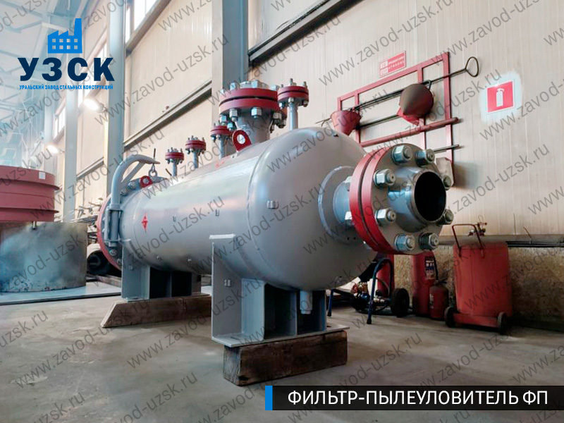 изображение фильтра пылеуловителя ФП в Невинномысске