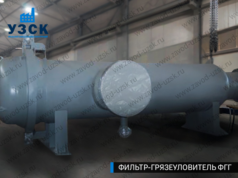 фото фильтра ФГГ-1000 в Невинномысске