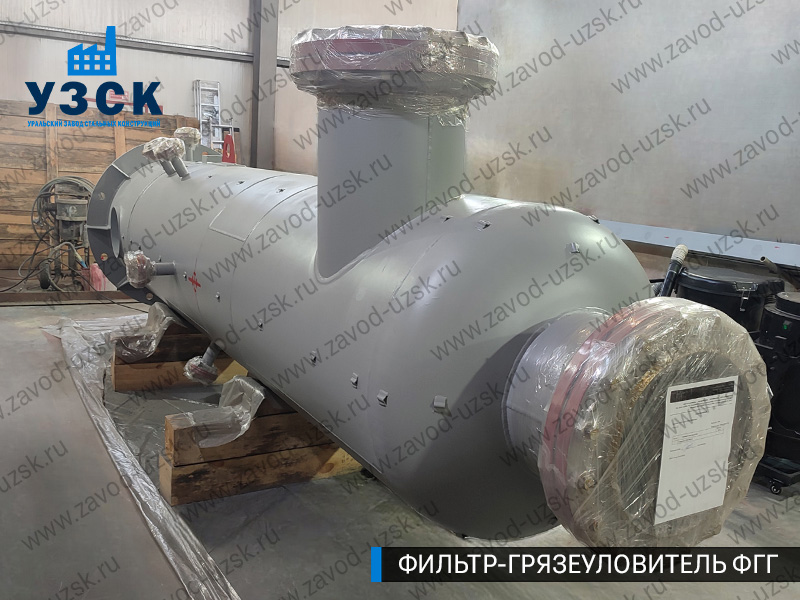 фото фильтра ФГГ-700 в Невинномысске