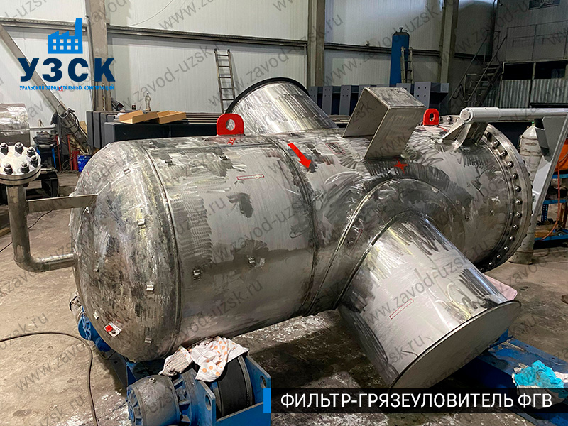 Фото фильтра-грязеуловителя ФГВ вертикального в Невинномысске