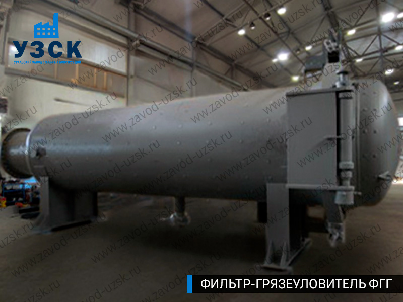 Фото фильтра-грязеуловителя ФГГ горизонтального в Невинномысске