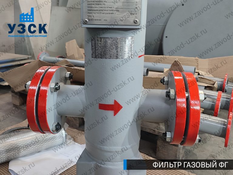 фото фильтров газовых ФГ в Невинномысске