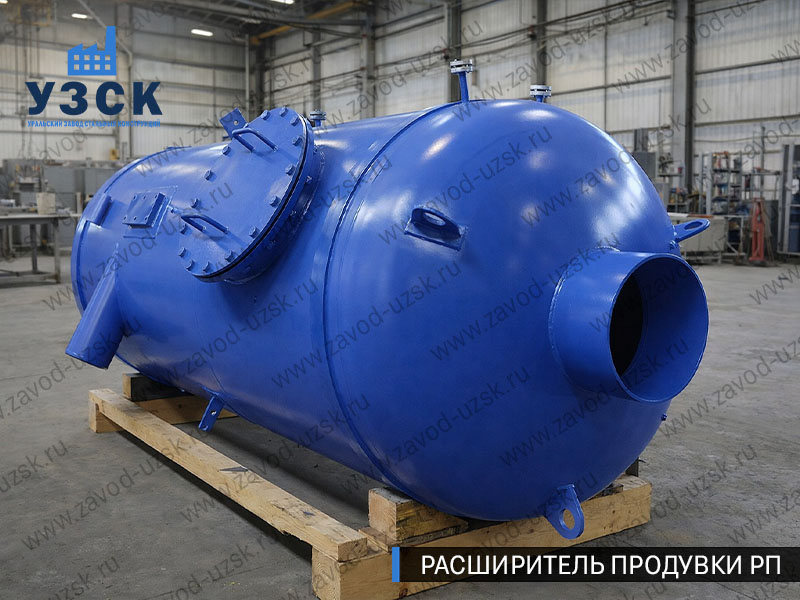 изображение Расширителя непрерывной продувки РП, РНП в Невинномысске