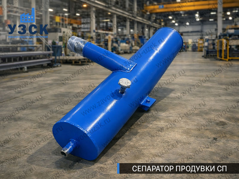 изображение Сепараторов продувки СП для котлов в Невинномысске