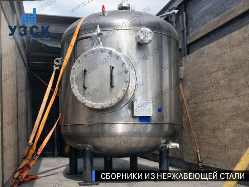 Вертикальный сборник из нержавеющей стали в Невинномысске
